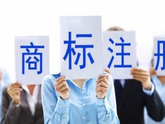 買商標(biāo)與注冊(cè)商標(biāo)哪個(gè)更好呢？覓多多告訴大家