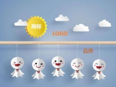 商標(biāo)、logo、品牌的關(guān)聯(lián)和區(qū)別你知道多少